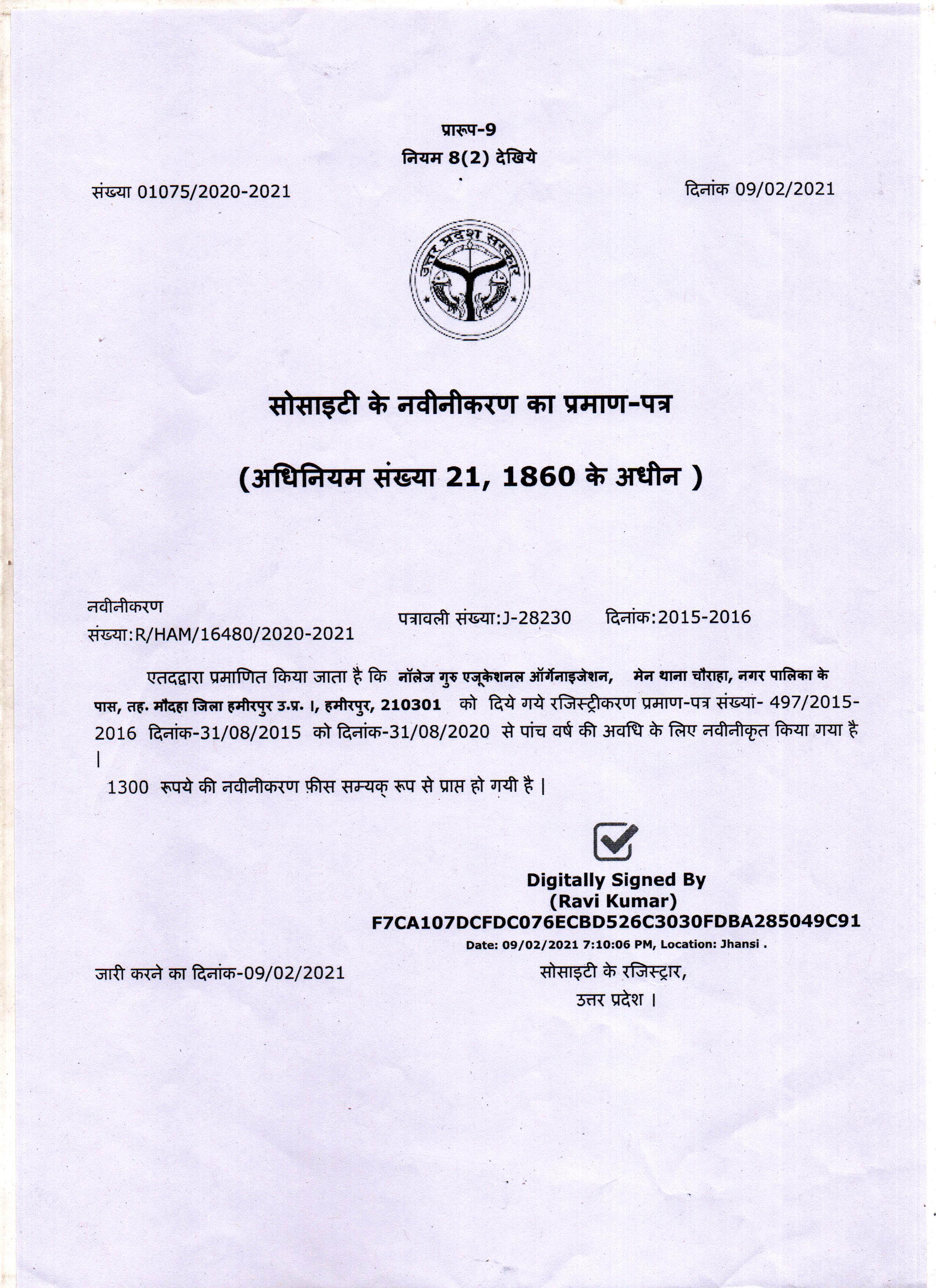 KGCI NGO RENEWAL CERTIFICATE